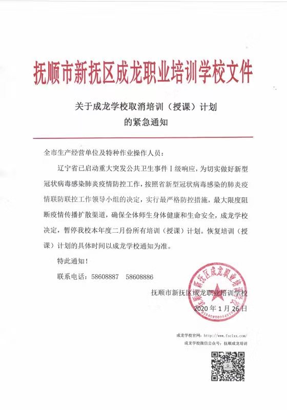 微信图片_20200126123254.jpg