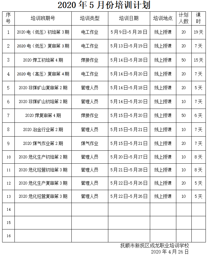 20.4.26成龙.png