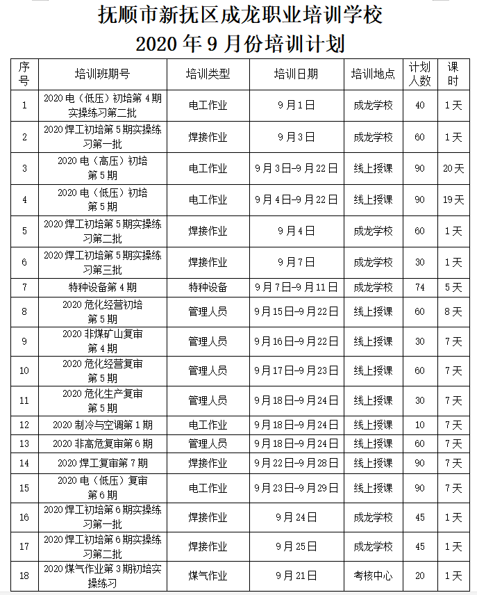 微信图片_20200901144910.png