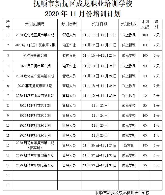 微信图片_20201104080744.jpg