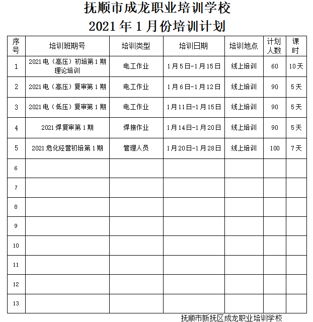 微信图片_20201231111200.png