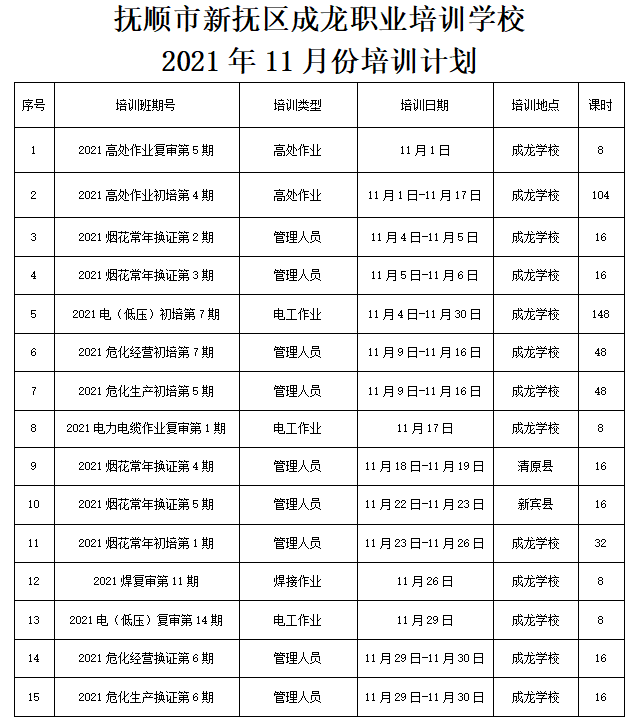 微信图片_20211102082221.png