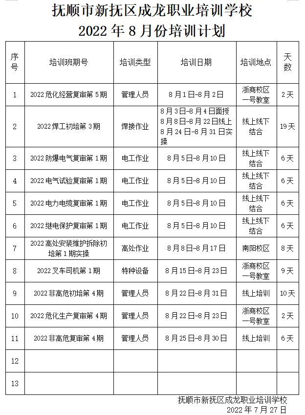 微信图片_20220727100226.jpg