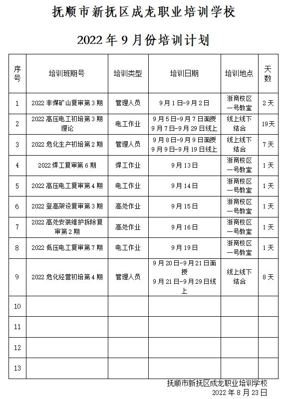 微信图片_20220825105829.jpg